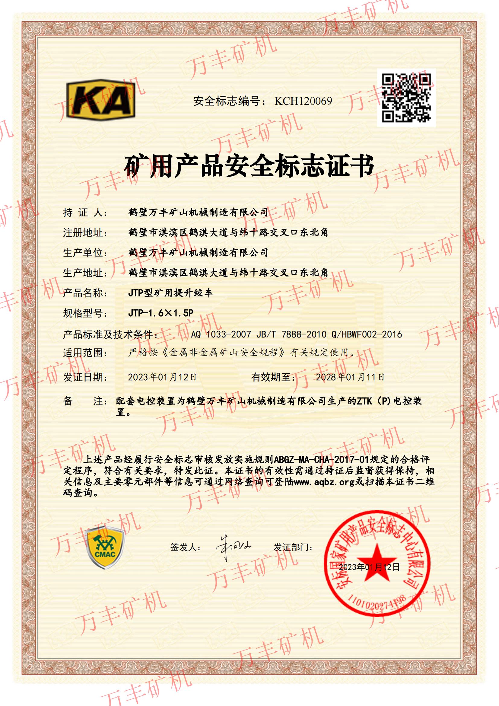 KA  JTP-1.6×1.5P